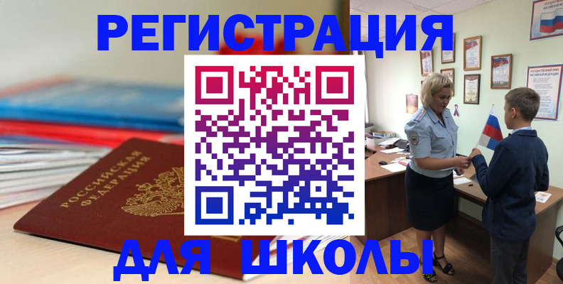 временная регистрация собственник в Грозном