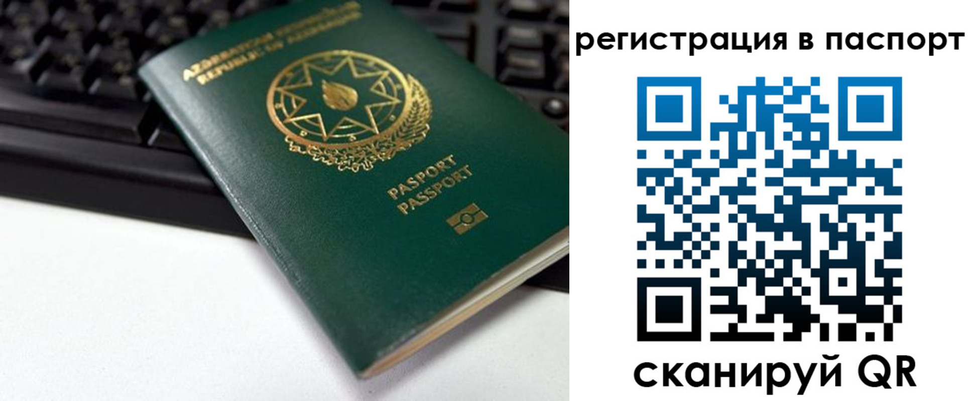временная регистрация для всех в Грозном