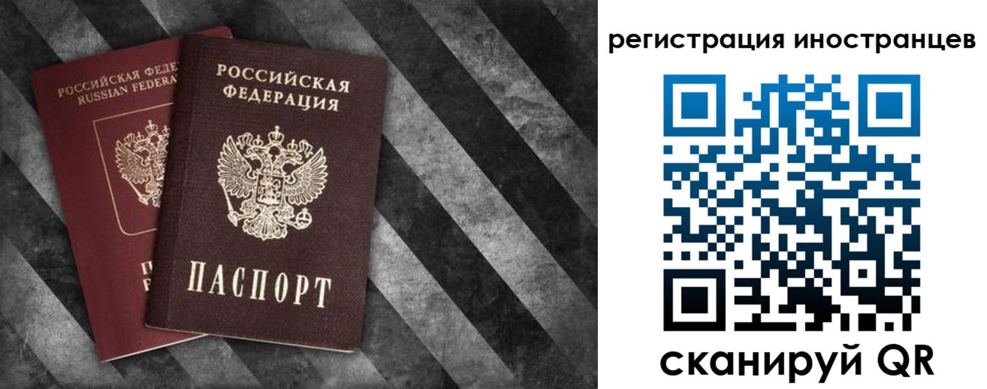прописка штамп в Грозном