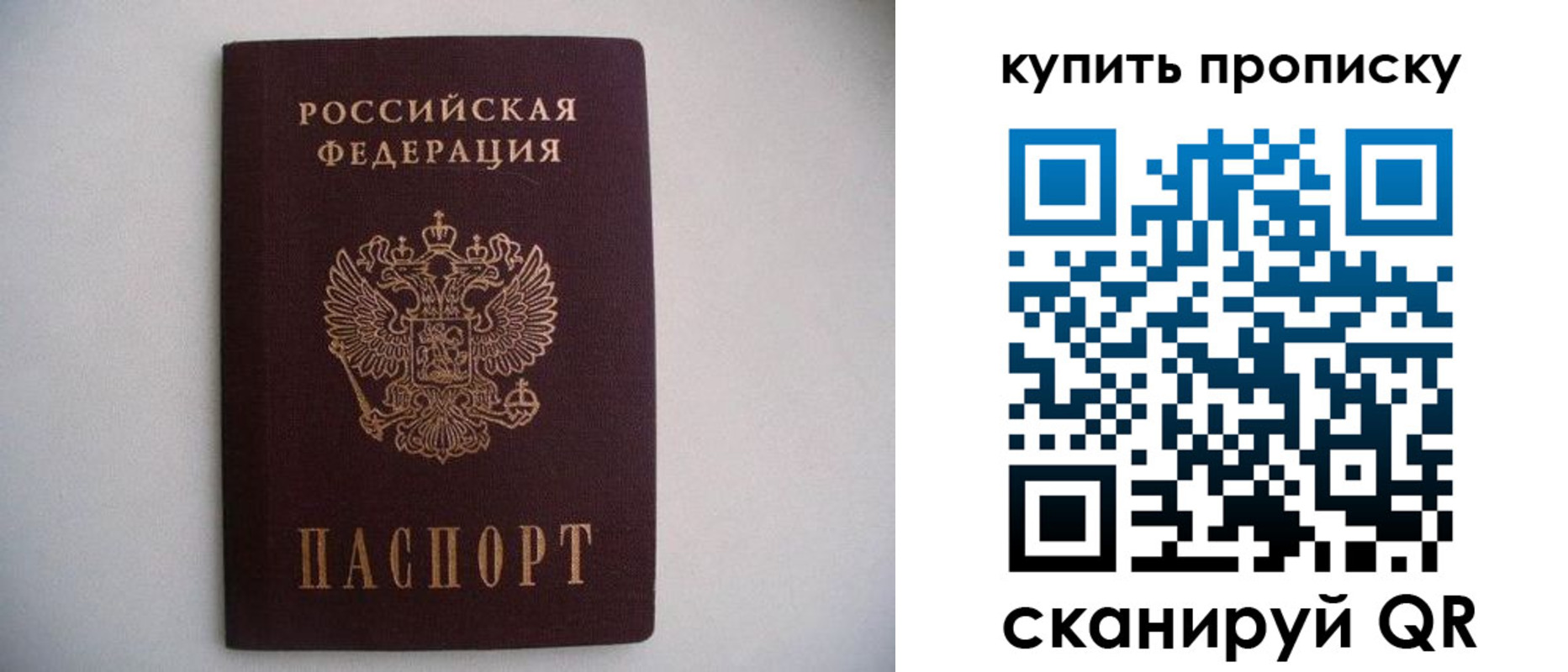 временная регистрация в Грозном
