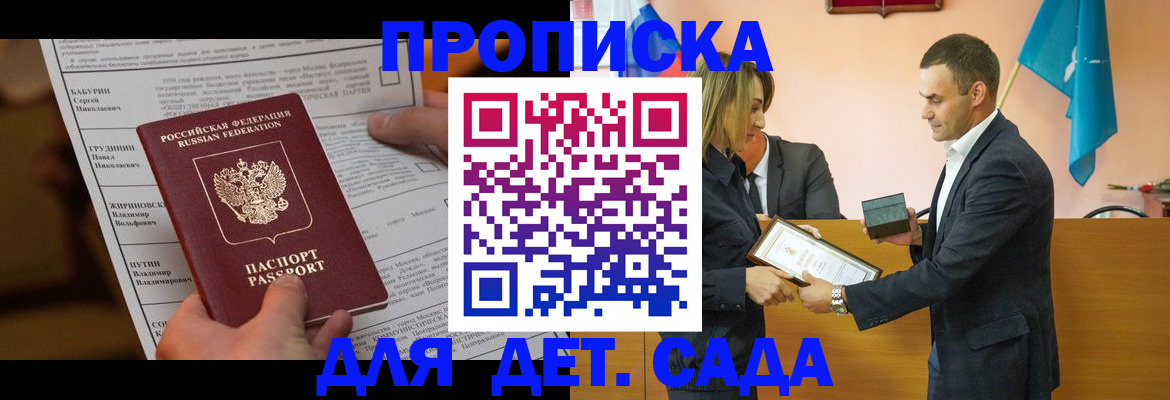 временная регистрация купить в Грозном