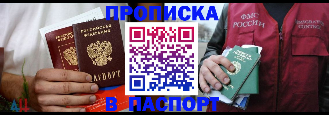 найти адрес прописки в Грозном