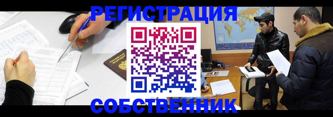 временная регистрация для всех в Грозном