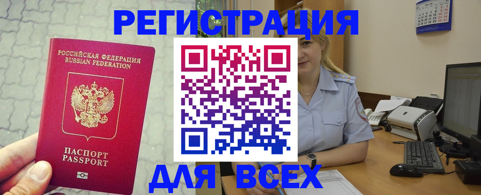 прописка законно в Грозном