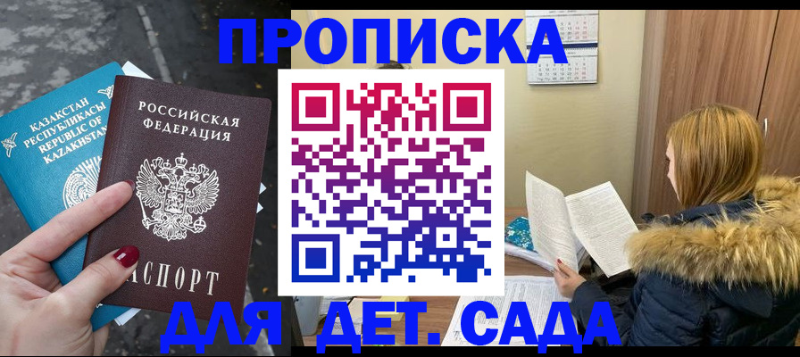 временная регистрация поиск в Грозном