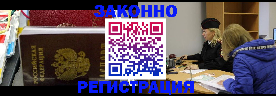 прописка поиск в Грозном