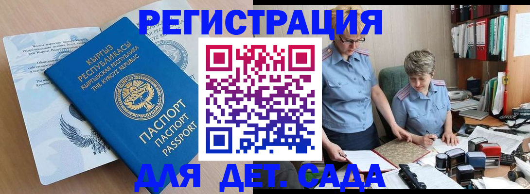 прописка законно в Грозном