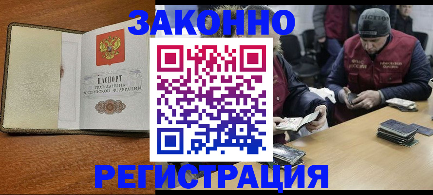прописка ребенка в Грозном