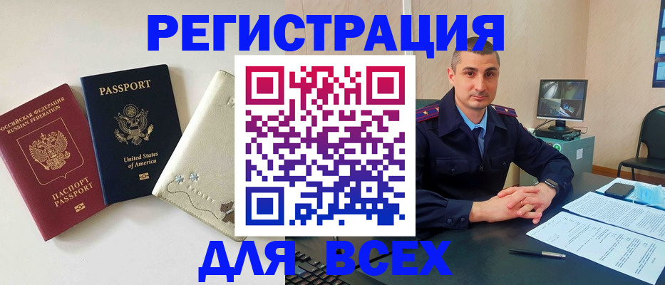 прописка паспорт в Грозном