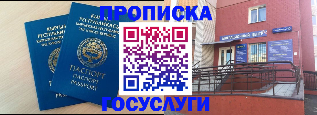 прописка ребенка в Грозном