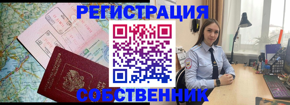 прописка для военкомата в Грозном