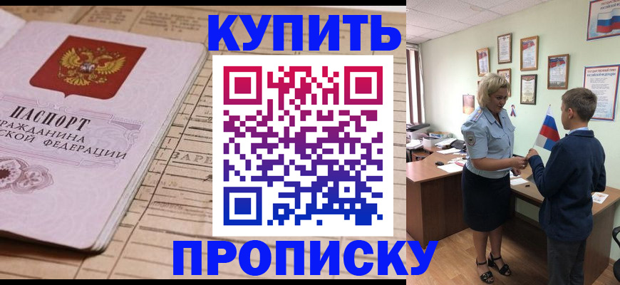 временная регистрация собственник в Грозном