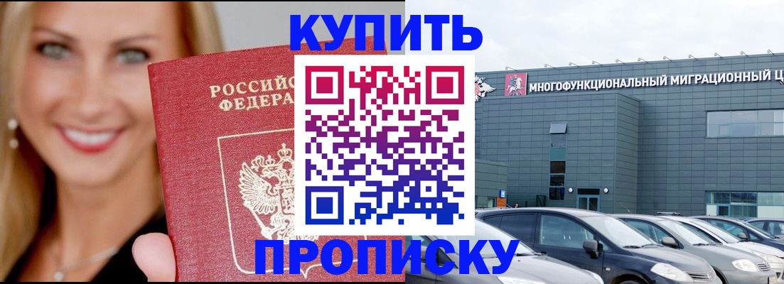 прописка поиск в Грозном