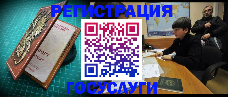 прописка ребенка в Грозном